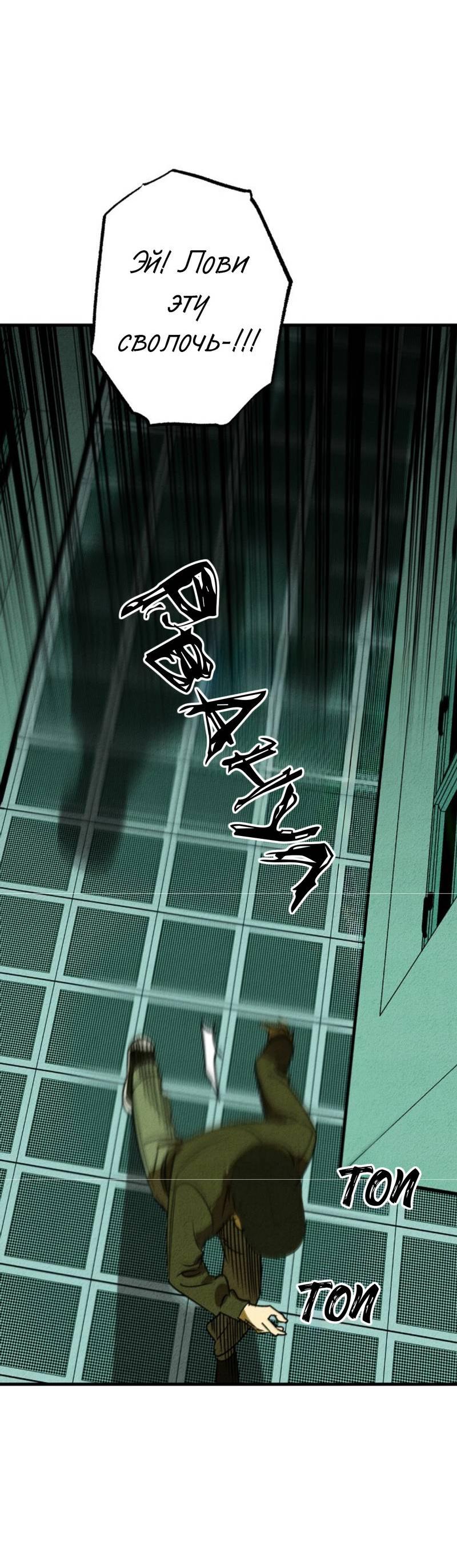 Манга Гид рядом с тобой - Глава 30 Страница 20