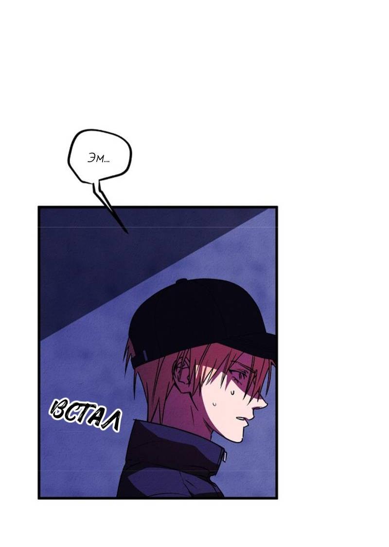 Манга Гид рядом с тобой - Глава 30 Страница 33