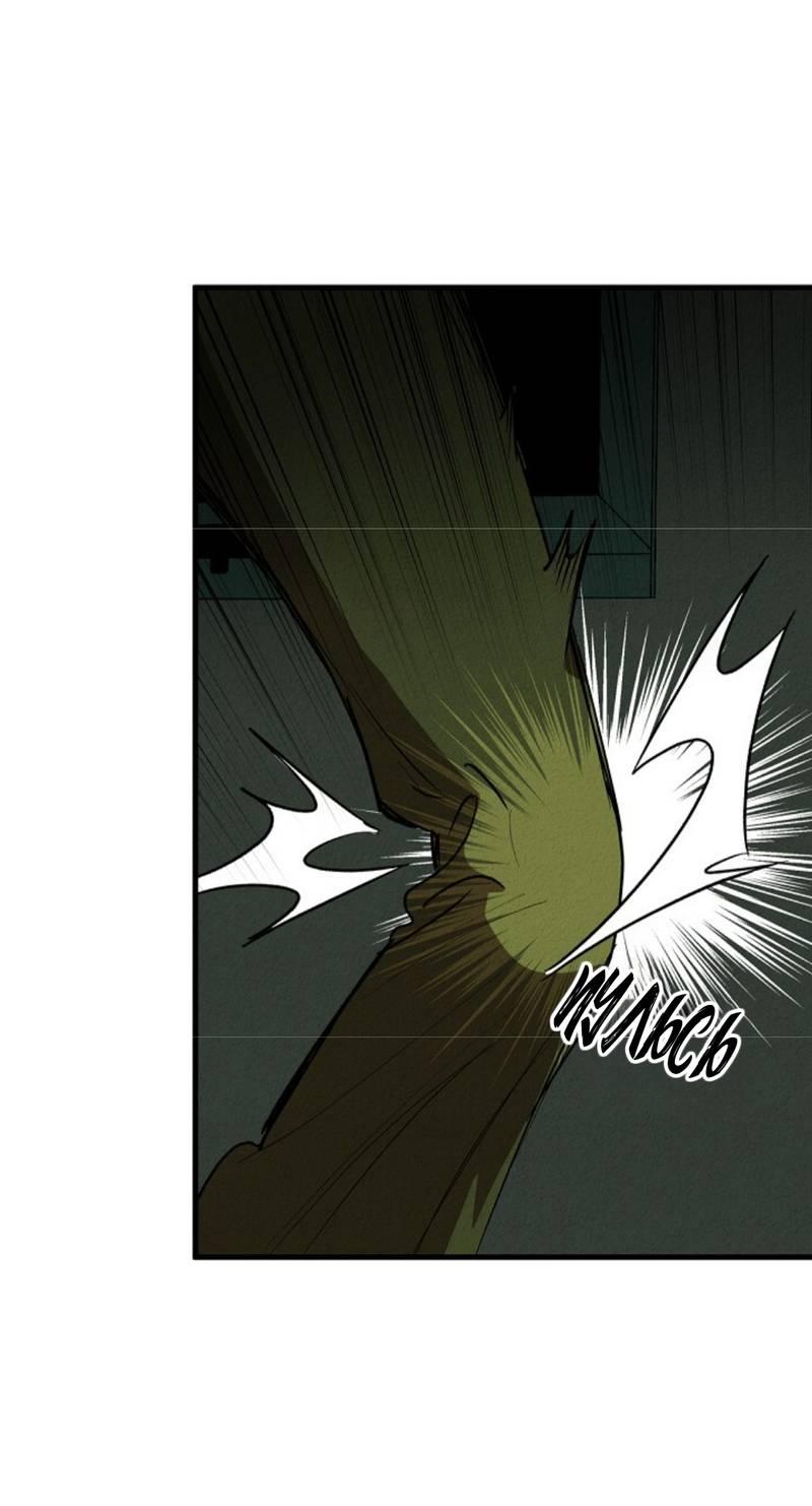 Манга Гид рядом с тобой - Глава 30 Страница 21