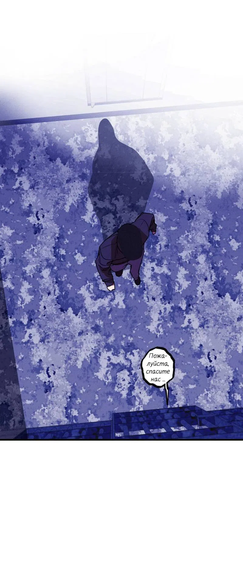 Манга Гид рядом с тобой - Глава 30 Страница 36