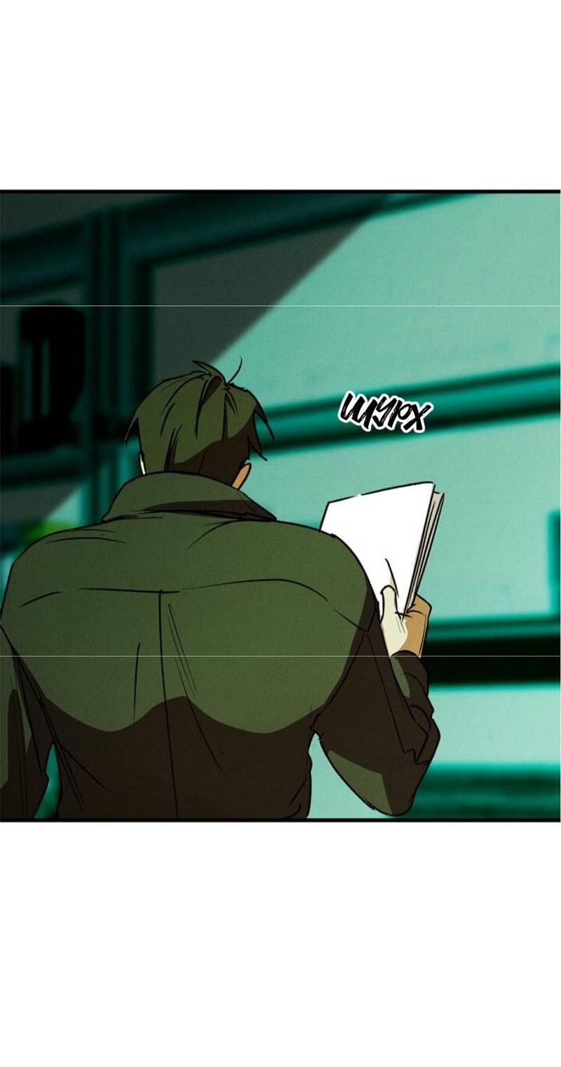 Манга Гид рядом с тобой - Глава 30 Страница 9