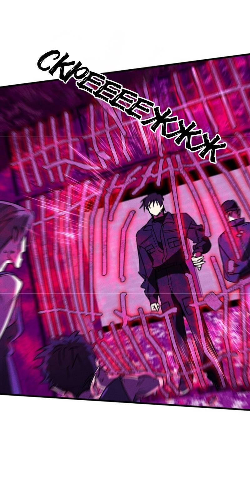 Манга Гид рядом с тобой - Глава 30 Страница 50