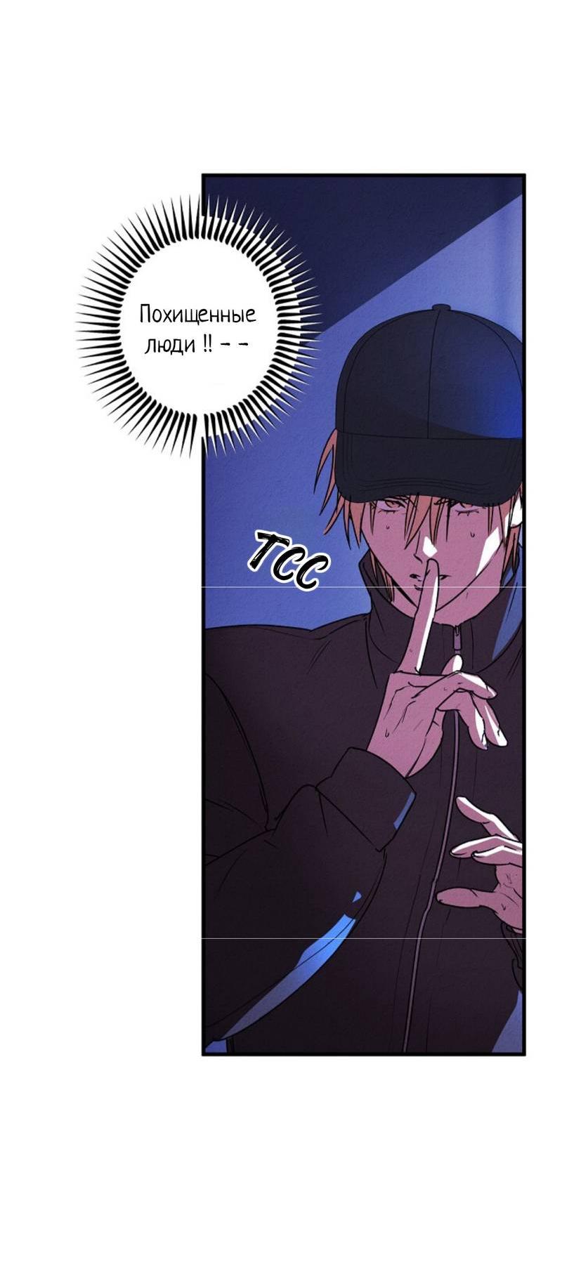 Манга Гид рядом с тобой - Глава 30 Страница 29