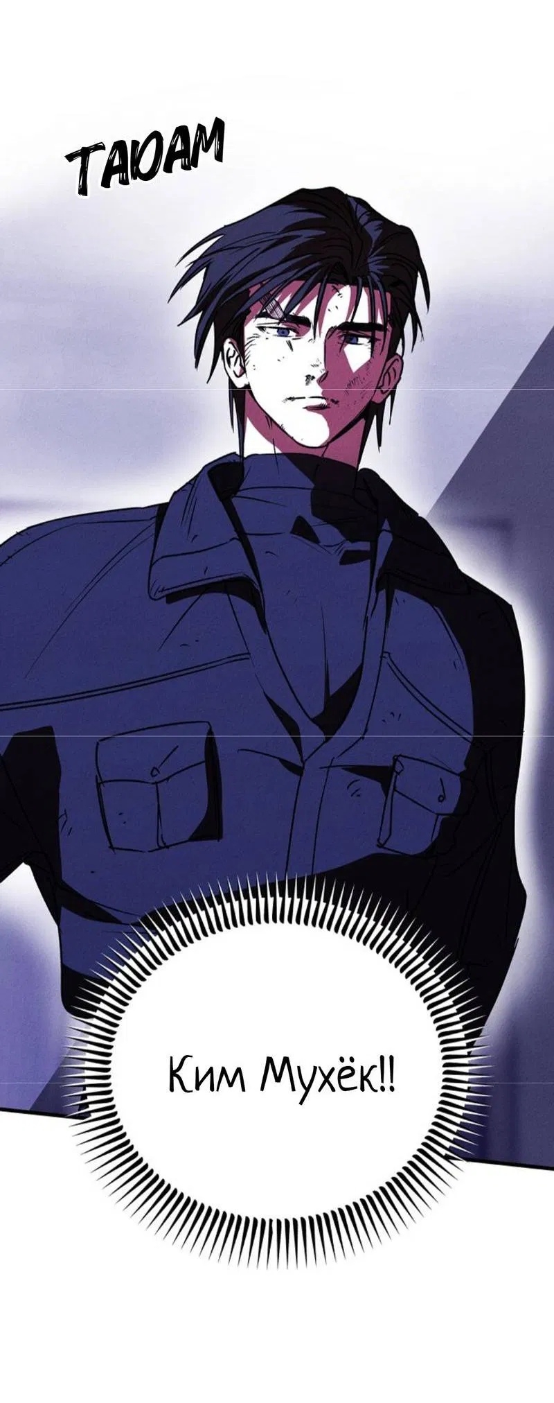 Манга Гид рядом с тобой - Глава 30 Страница 46