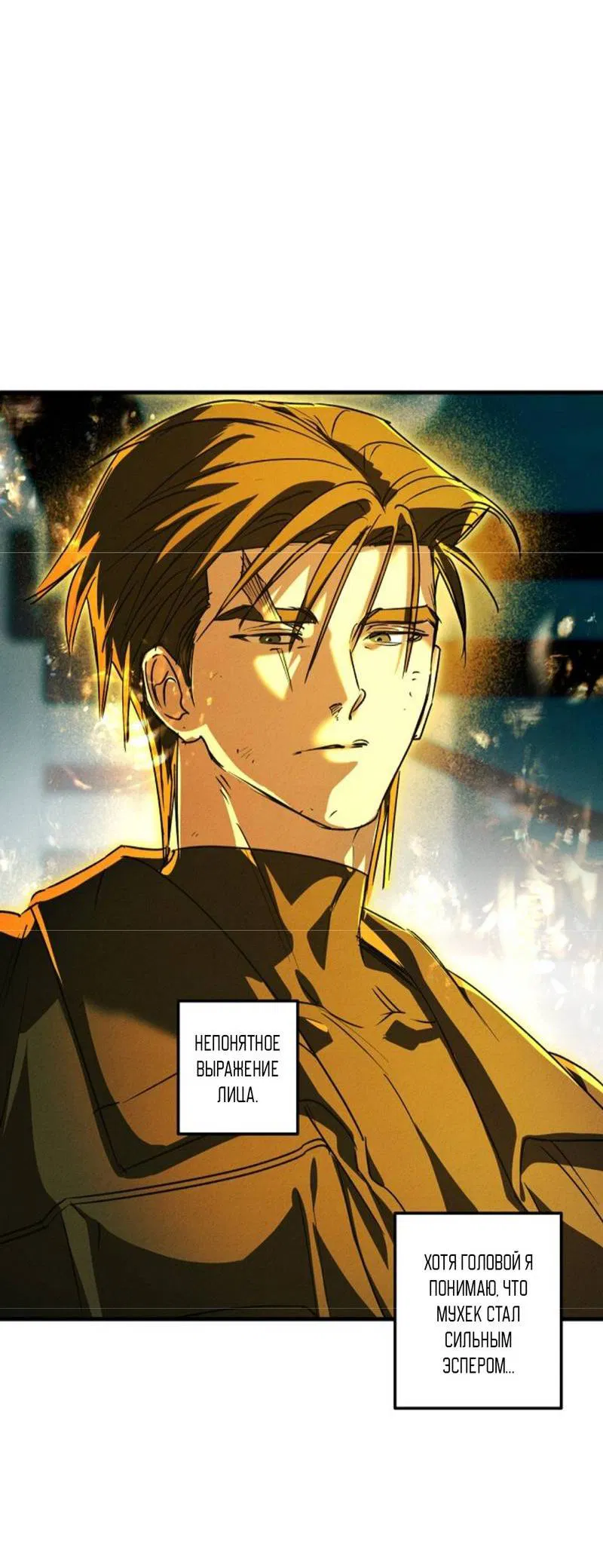 Манга Гид рядом с тобой - Глава 30 Страница 57