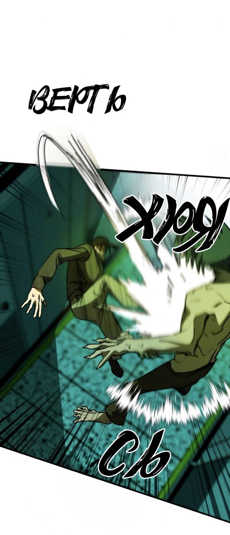 Манга Гид рядом с тобой - Глава 31 Страница 15