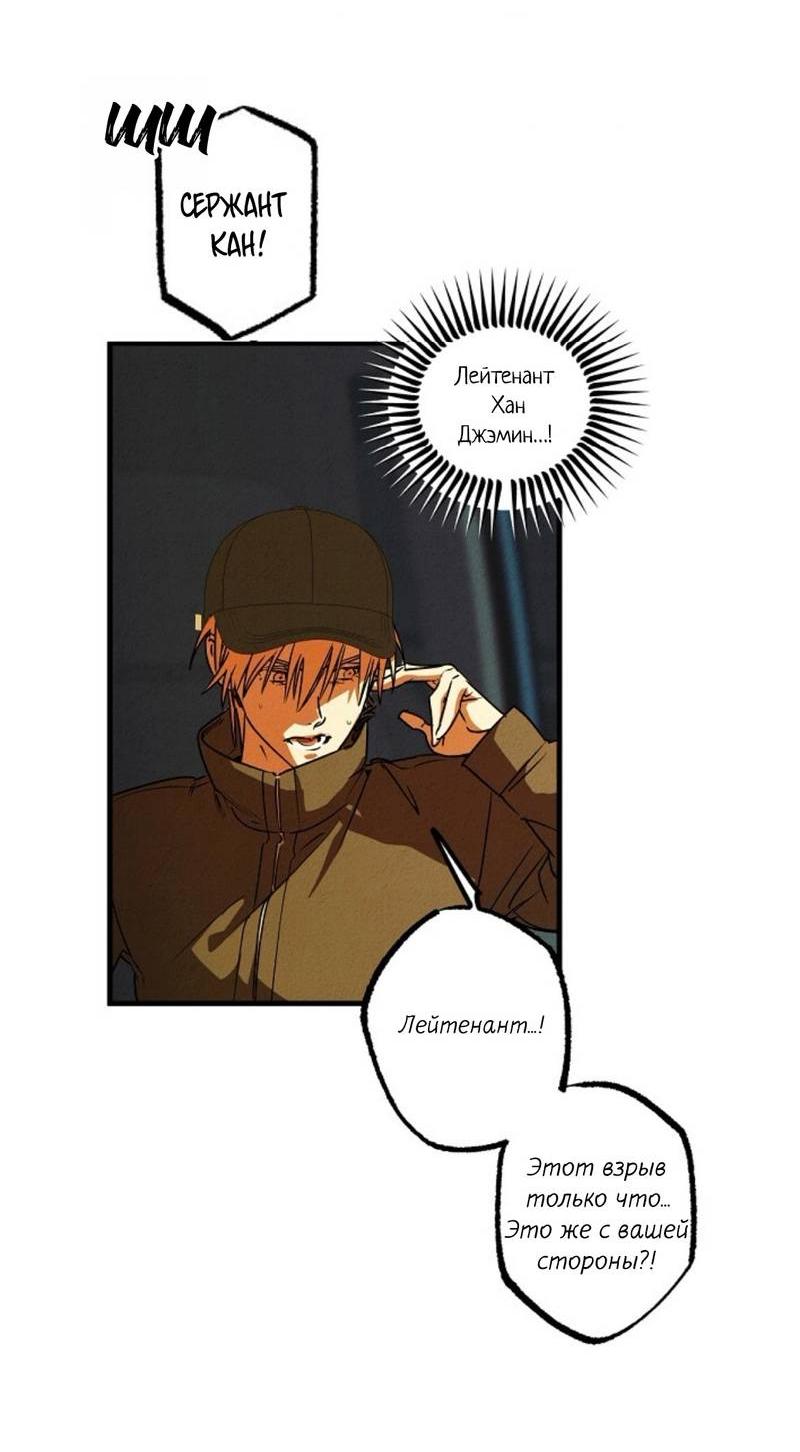 Манга Гид рядом с тобой - Глава 31 Страница 3