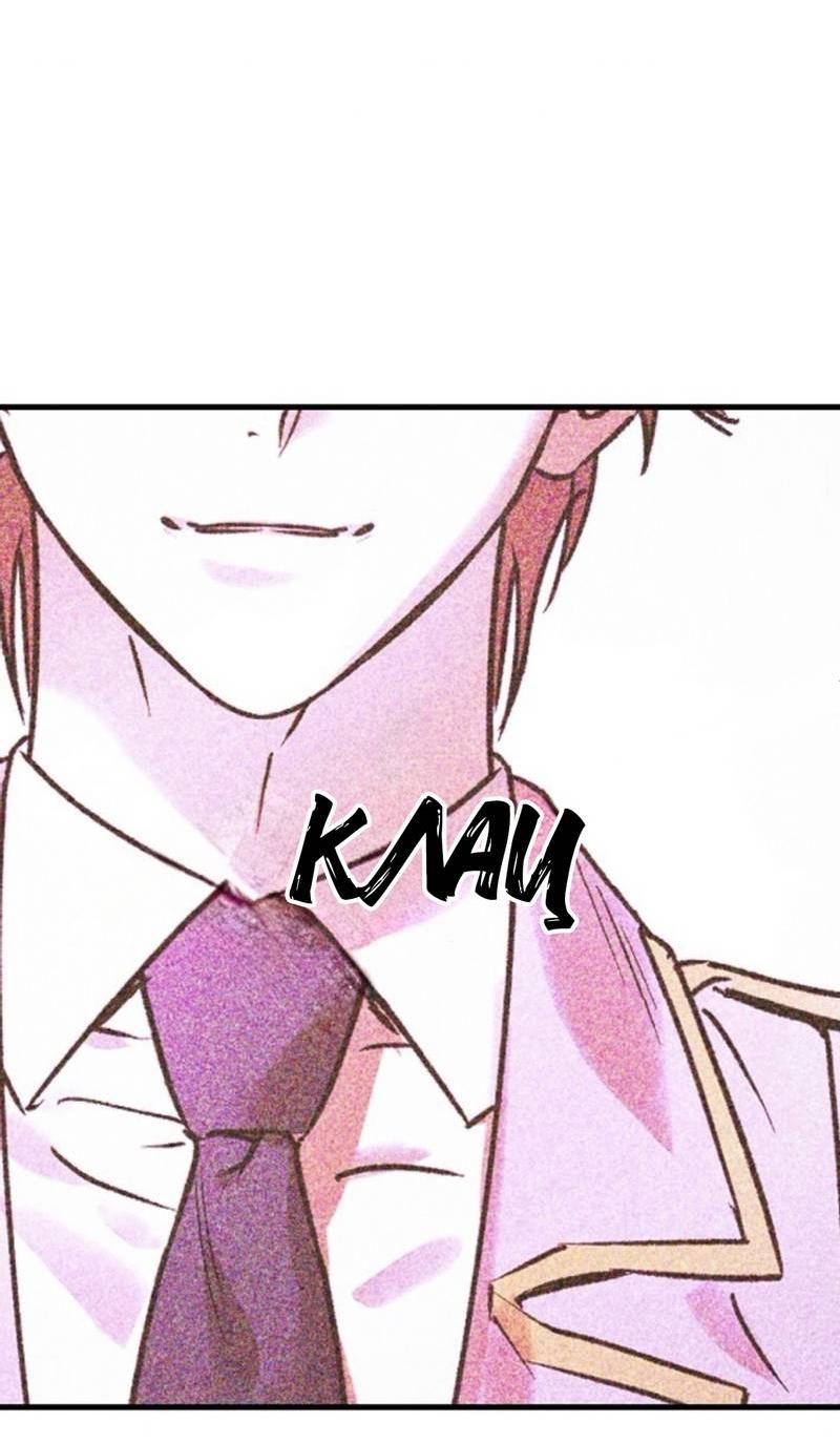 Манга Гид рядом с тобой - Глава 31 Страница 37