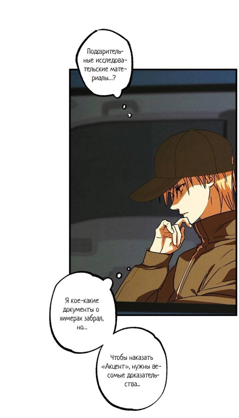 Манга Гид рядом с тобой - Глава 31 Страница 5