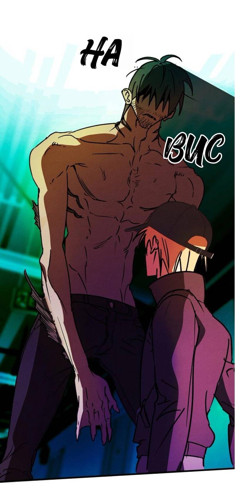 Манга Гид рядом с тобой - Глава 31 Страница 18