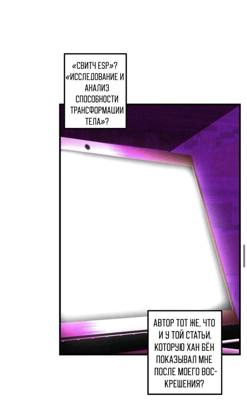 Манга Гид рядом с тобой - Глава 31 Страница 35