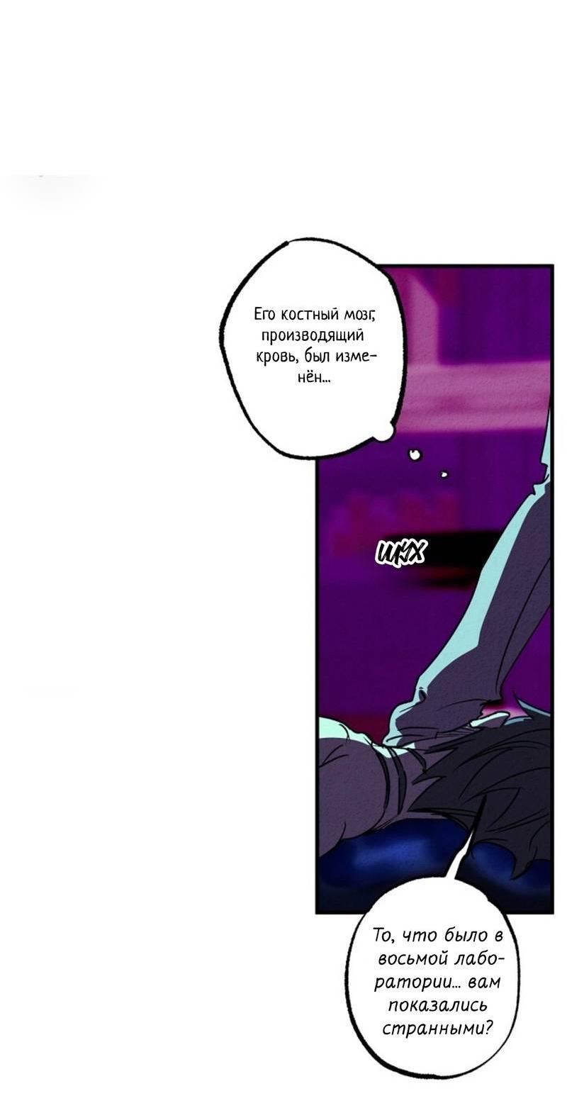 Манга Гид рядом с тобой - Глава 31 Страница 54