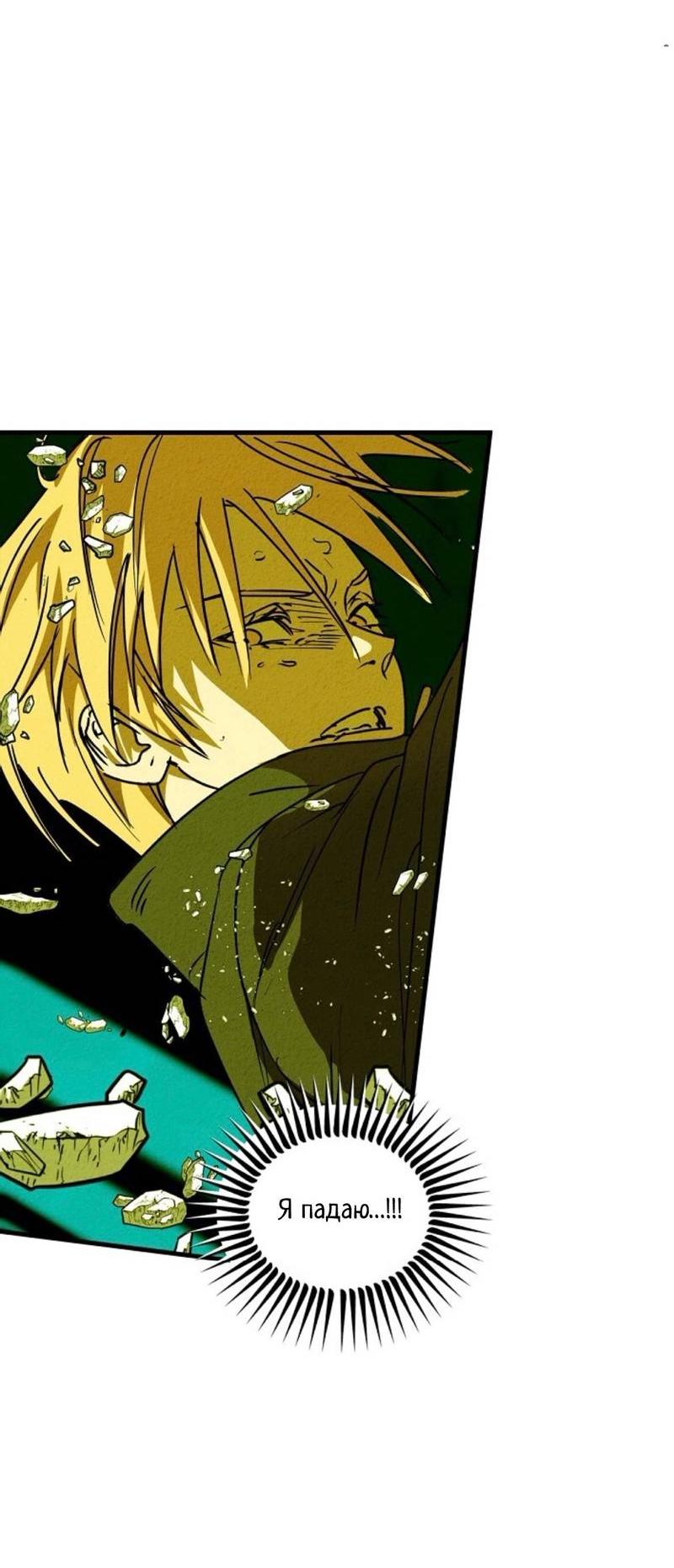 Манга Гид рядом с тобой - Глава 31 Страница 62