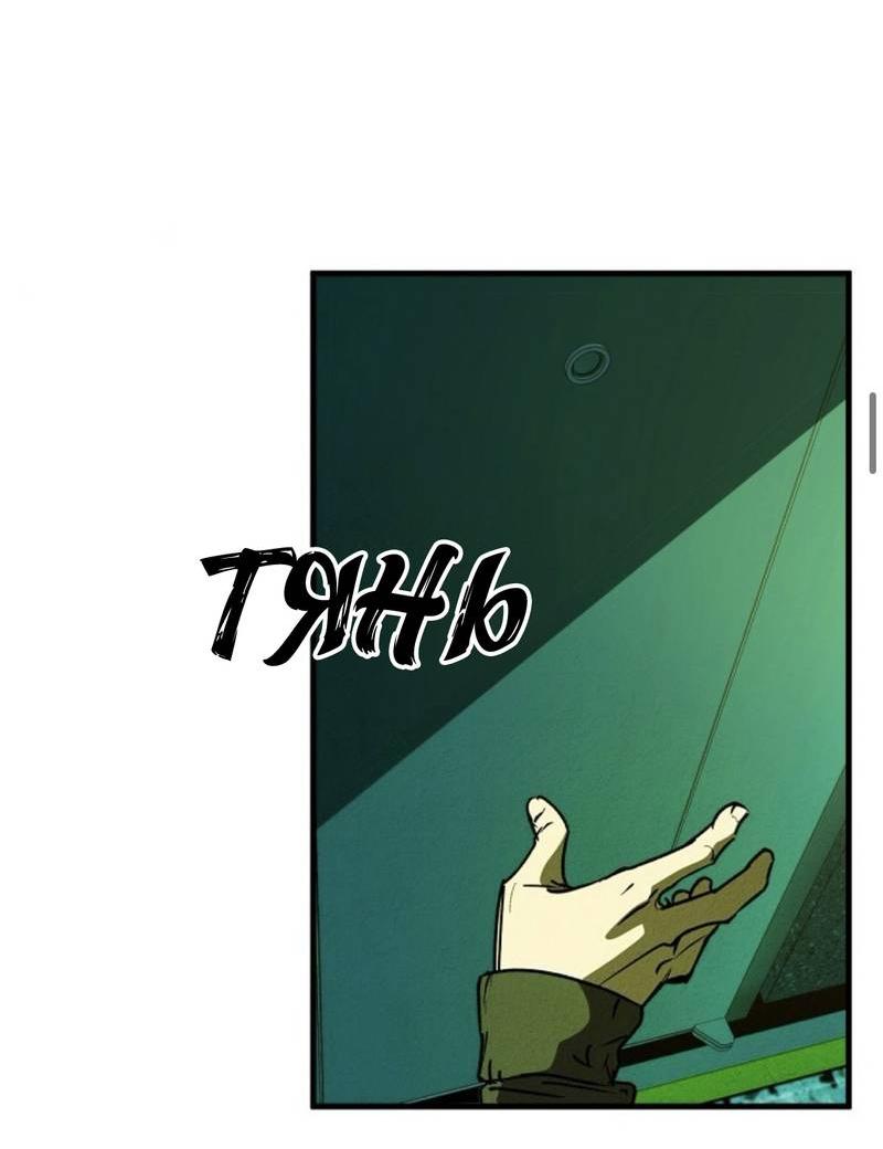 Манга Гид рядом с тобой - Глава 31 Страница 13