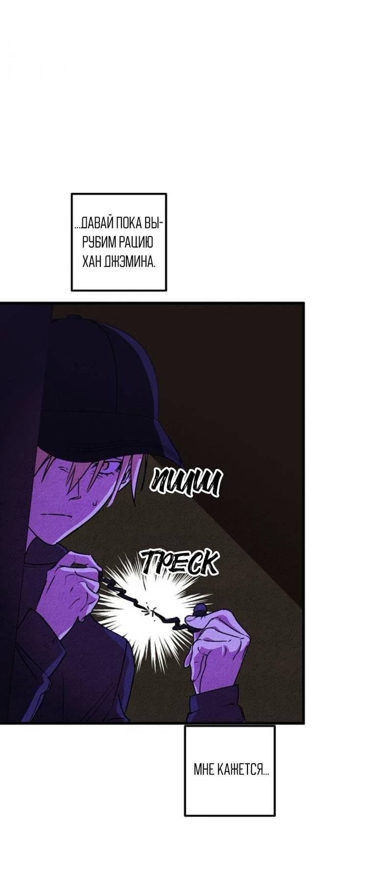 Манга Гид рядом с тобой - Глава 31 Страница 31