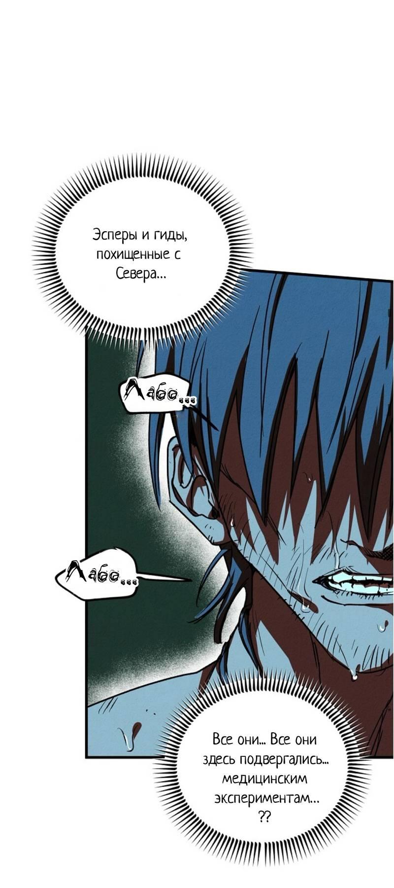 Манга Гид рядом с тобой - Глава 31 Страница 20