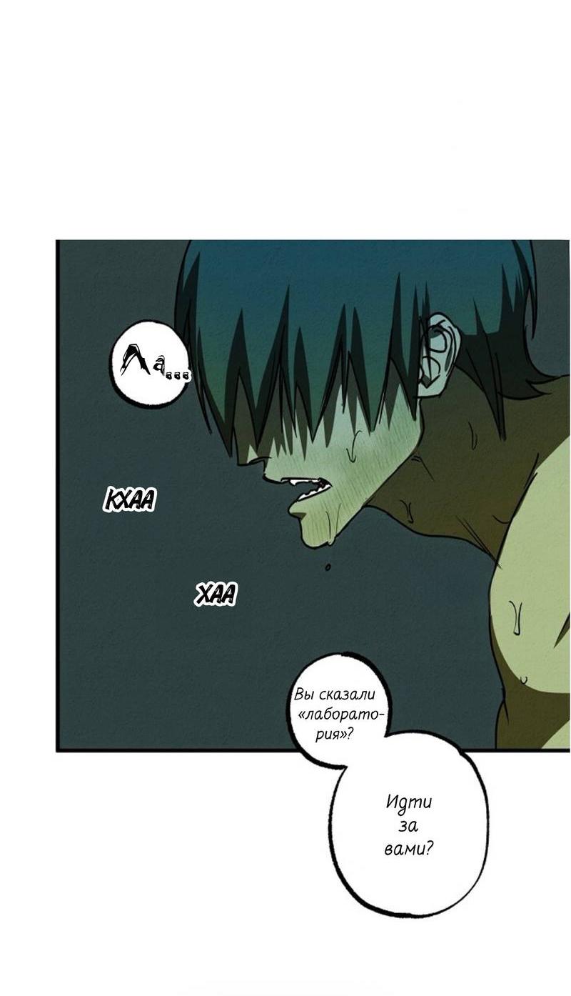 Манга Гид рядом с тобой - Глава 31 Страница 22
