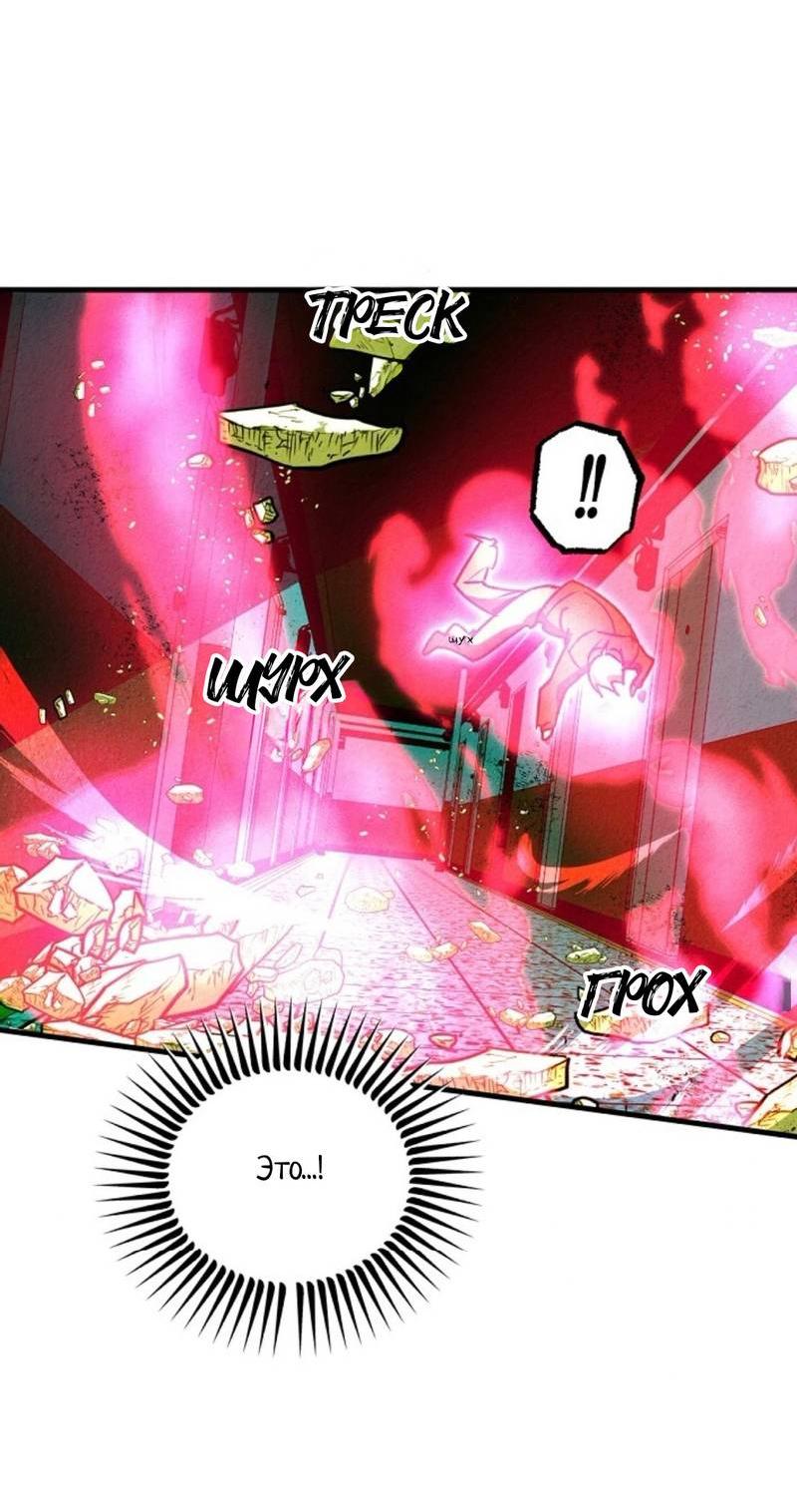 Манга Гид рядом с тобой - Глава 31 Страница 63