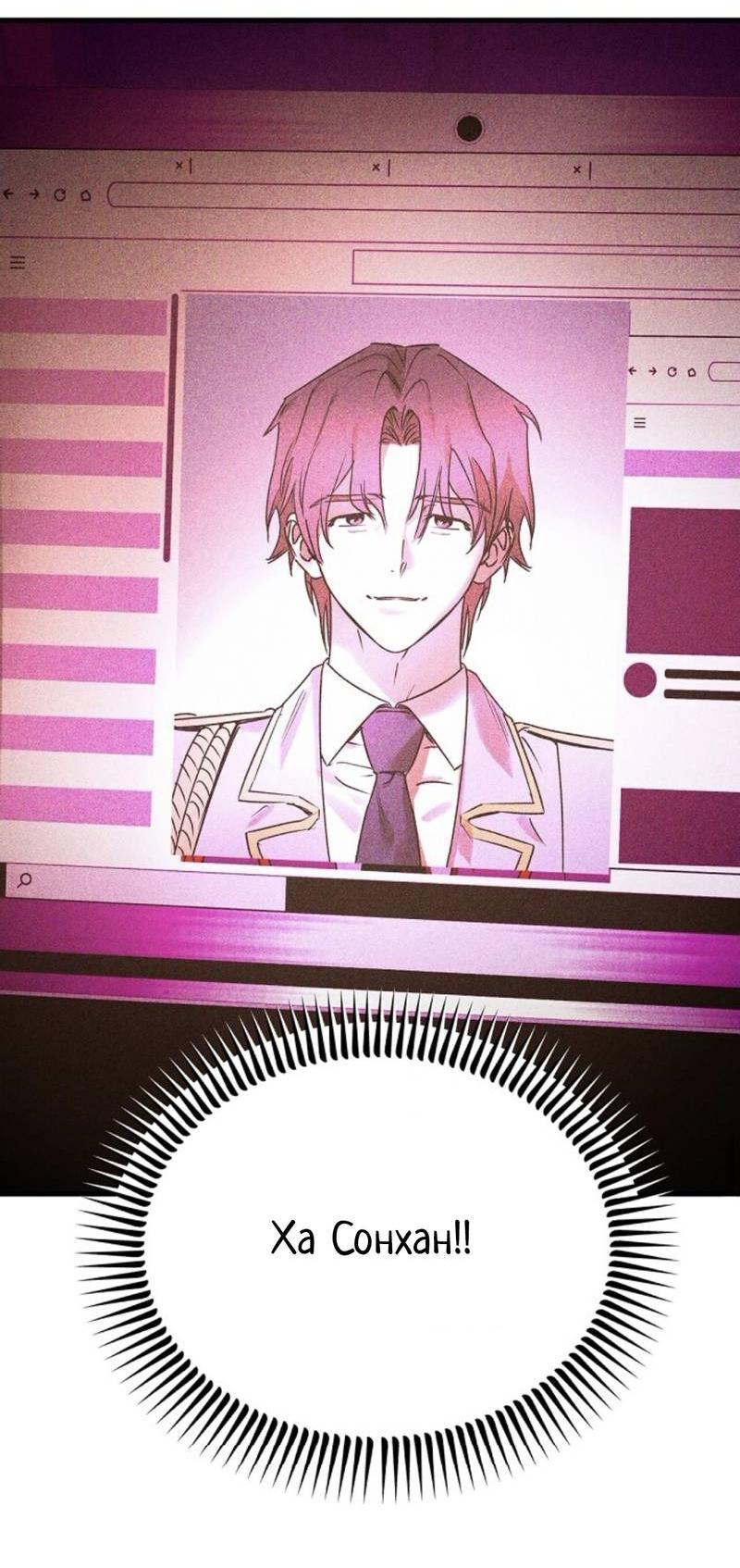 Манга Гид рядом с тобой - Глава 31 Страница 40