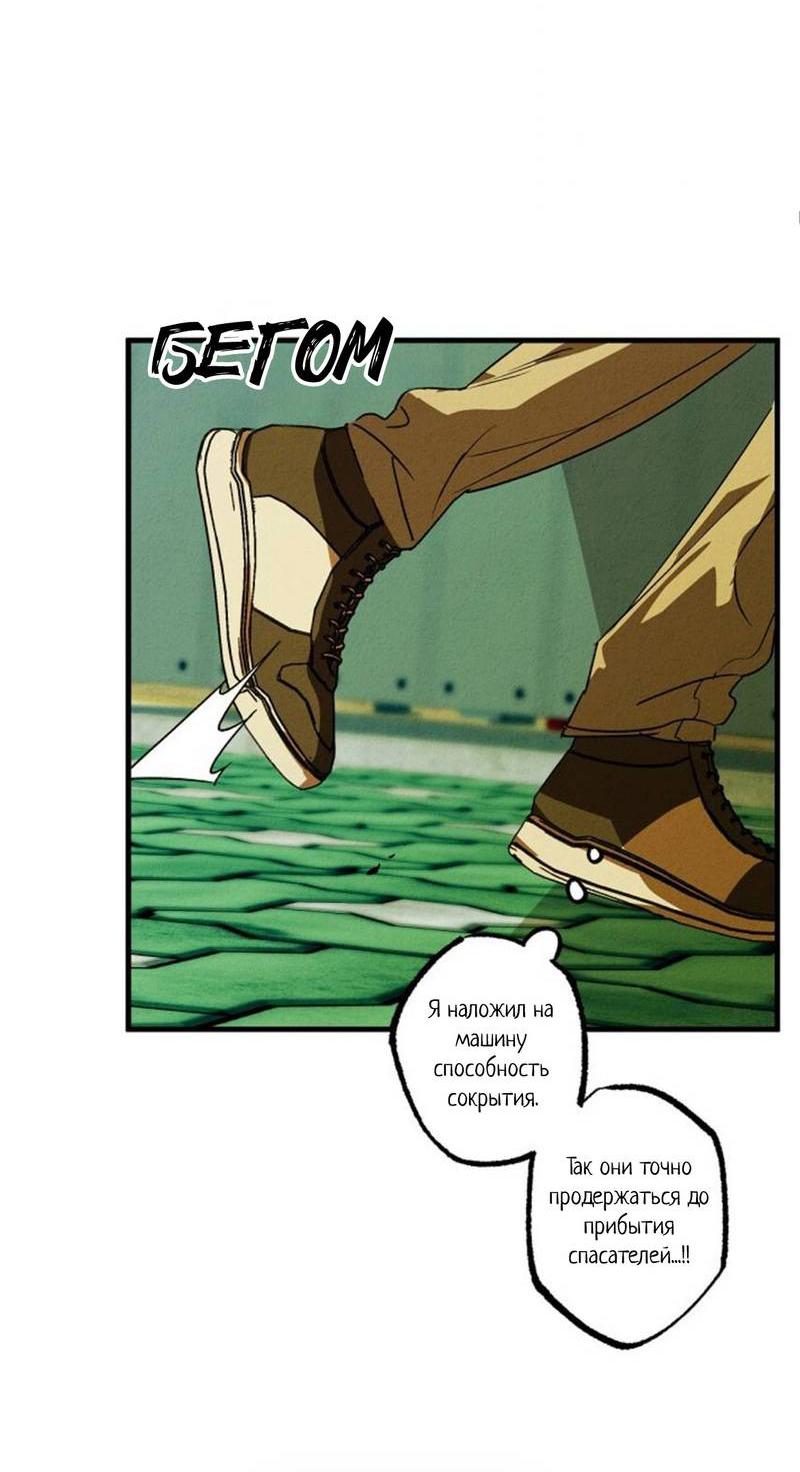 Манга Гид рядом с тобой - Глава 31 Страница 10
