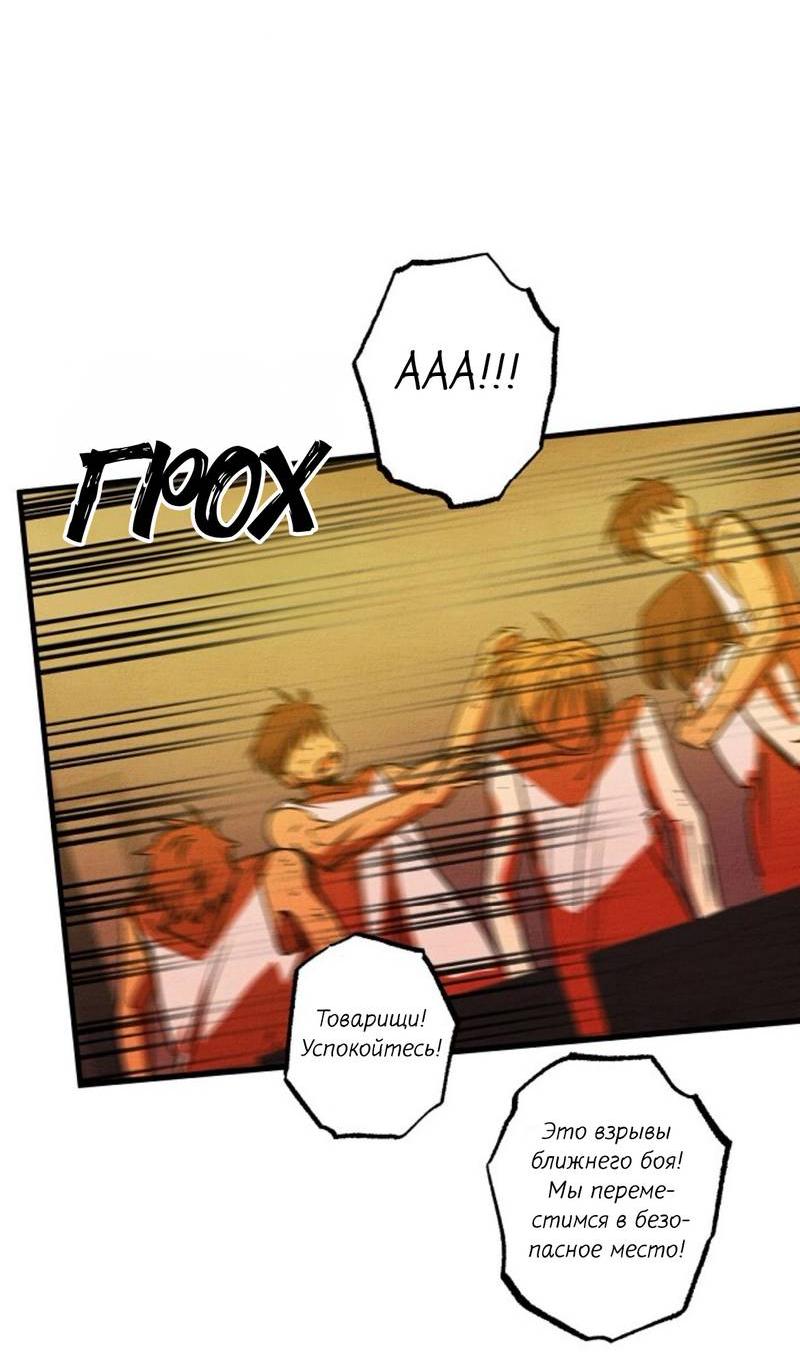 Манга Гид рядом с тобой - Глава 31 Страница 2