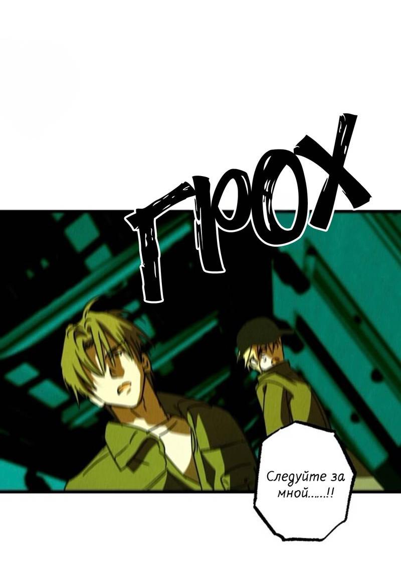 Манга Гид рядом с тобой - Глава 31 Страница 58