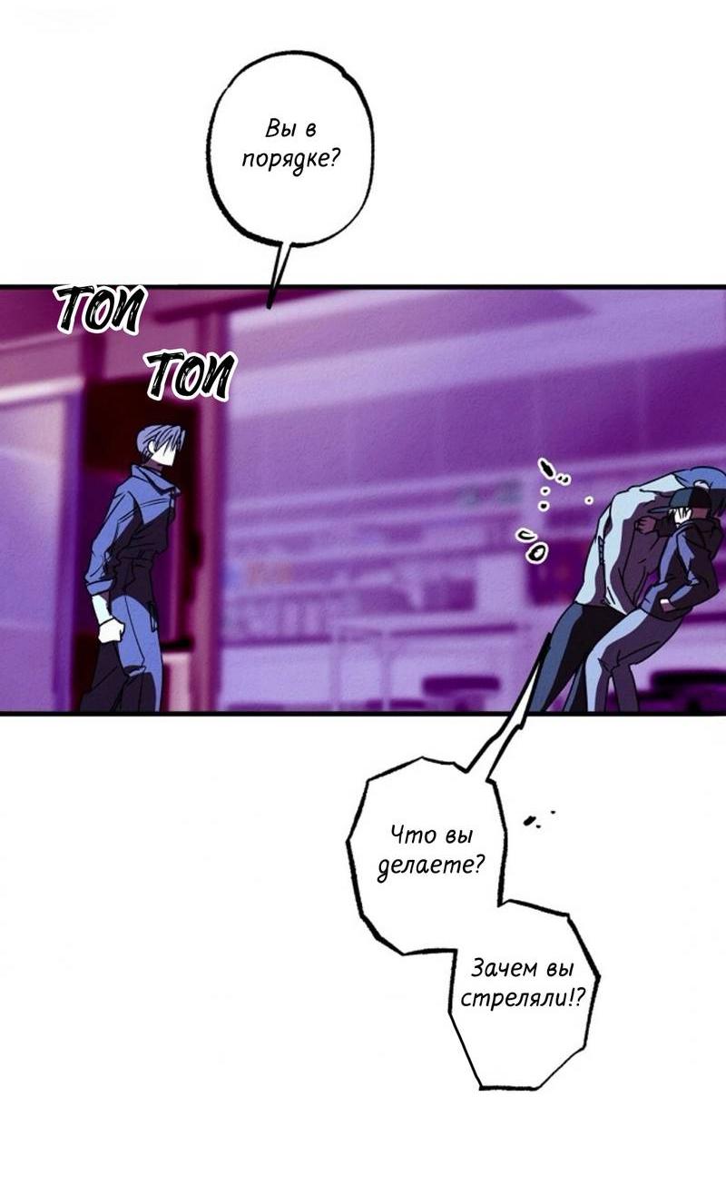 Манга Гид рядом с тобой - Глава 31 Страница 47