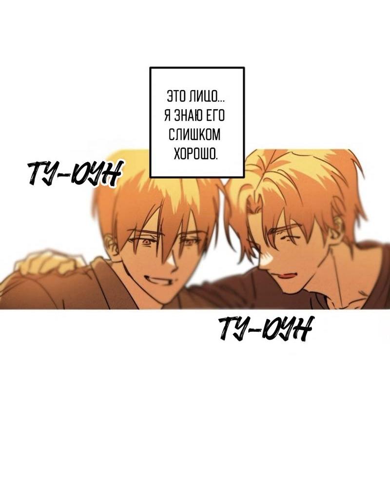Манга Гид рядом с тобой - Глава 31 Страница 39