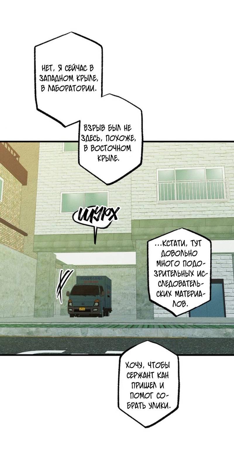 Манга Гид рядом с тобой - Глава 31 Страница 4