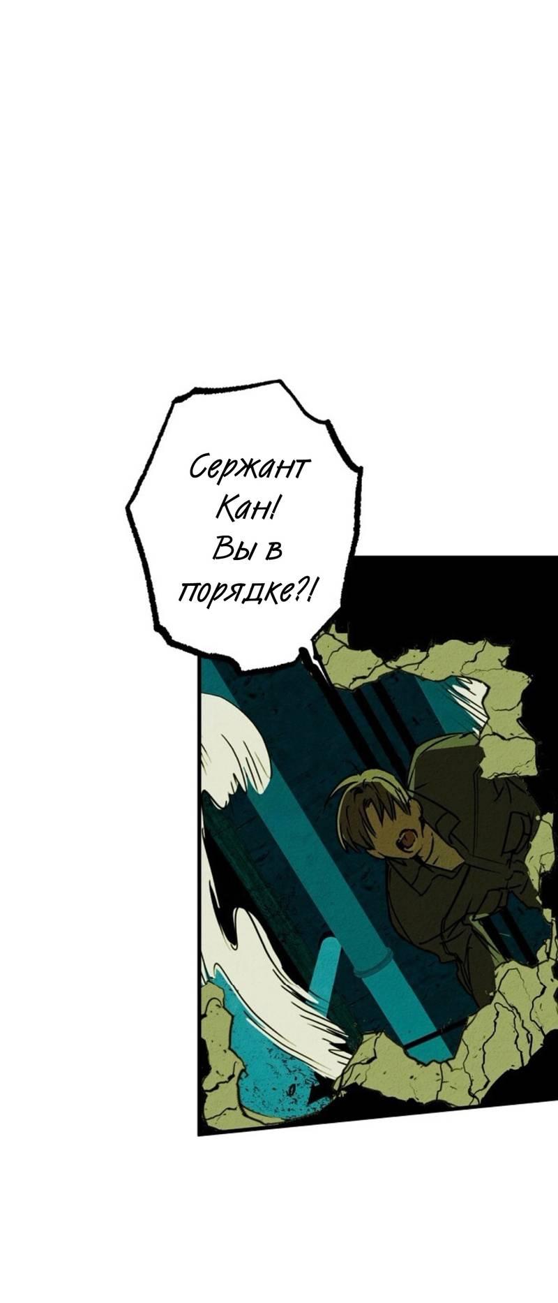 Манга Гид рядом с тобой - Глава 31 Страница 67