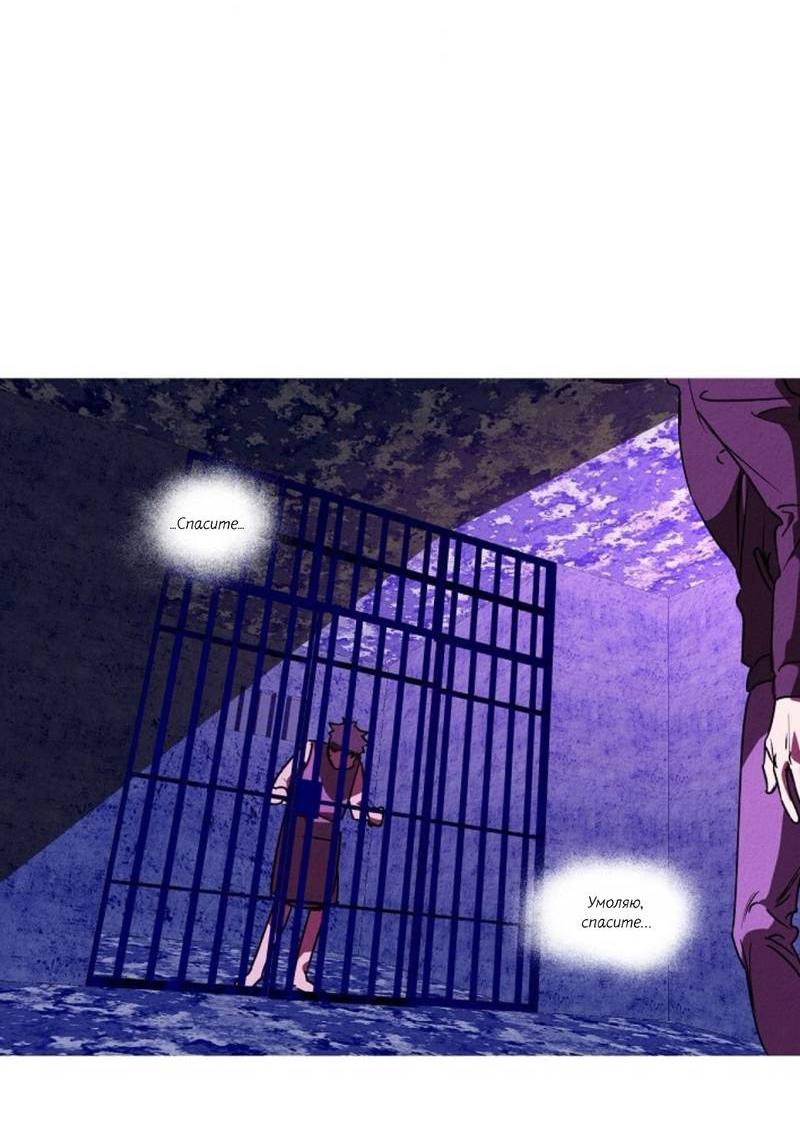 Манга Гид рядом с тобой - Глава 31 Страница 7