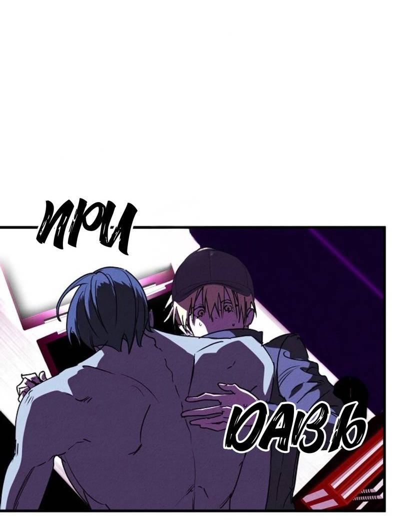 Манга Гид рядом с тобой - Глава 31 Страница 44