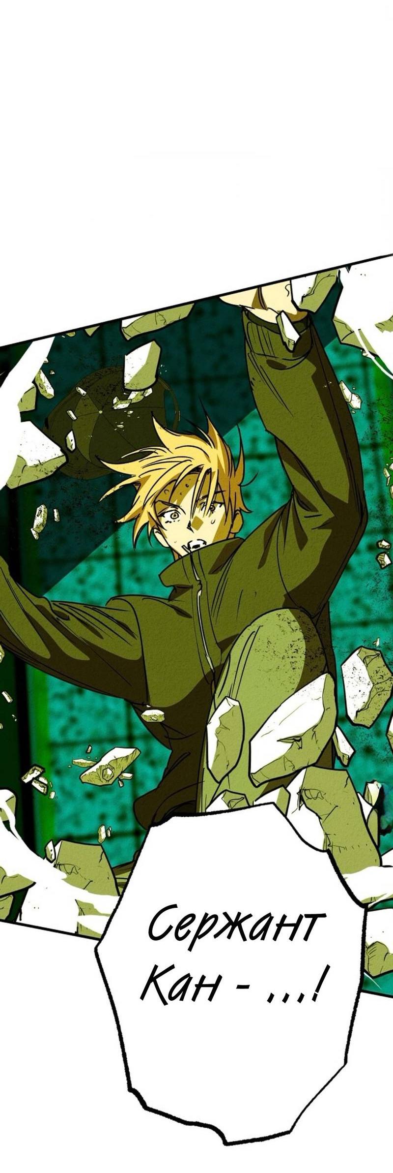 Манга Гид рядом с тобой - Глава 31 Страница 61