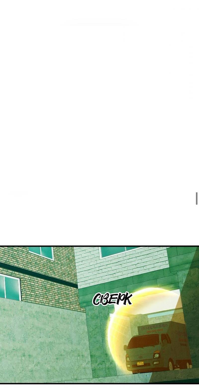 Манга Гид рядом с тобой - Глава 31 Страница 9