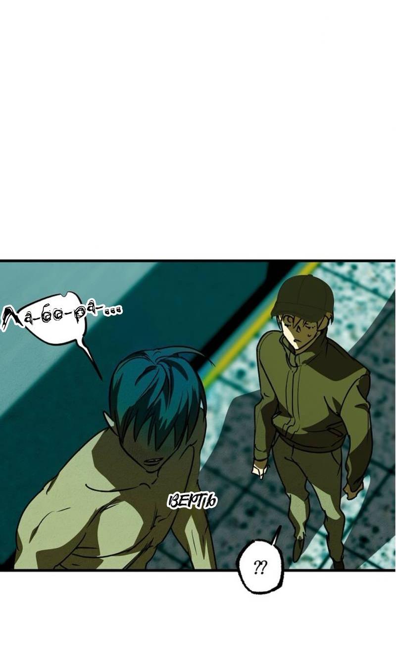 Манга Гид рядом с тобой - Глава 31 Страница 21