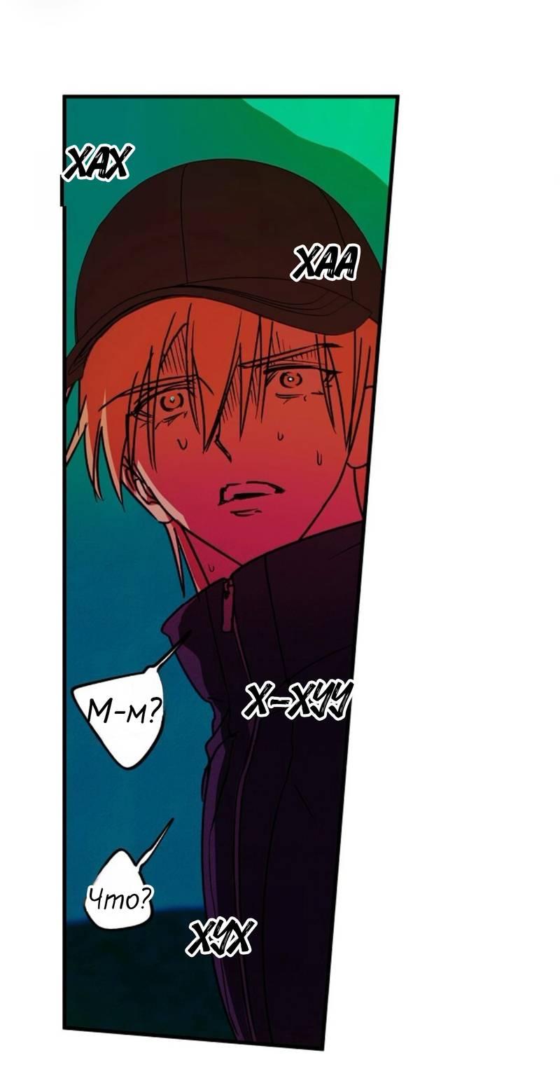 Манга Гид рядом с тобой - Глава 31 Страница 17