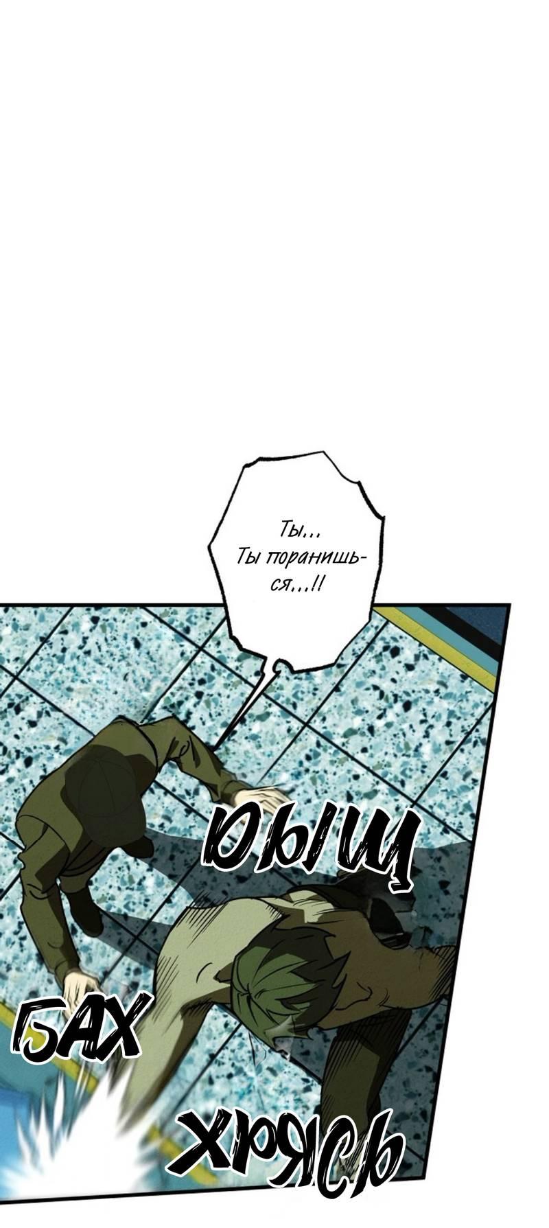 Манга Гид рядом с тобой - Глава 31 Страница 26