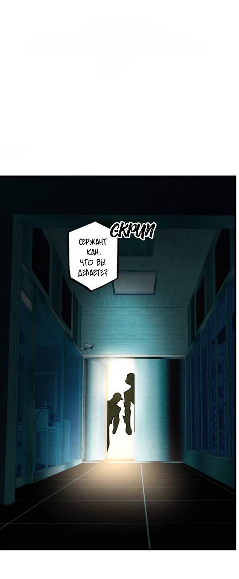 Манга Гид рядом с тобой - Глава 31 Страница 30