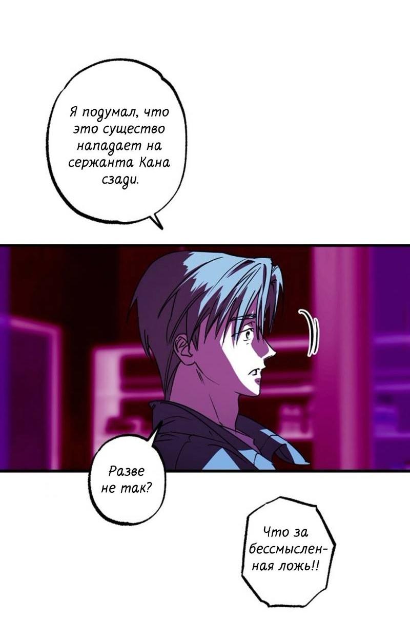 Манга Гид рядом с тобой - Глава 31 Страница 48