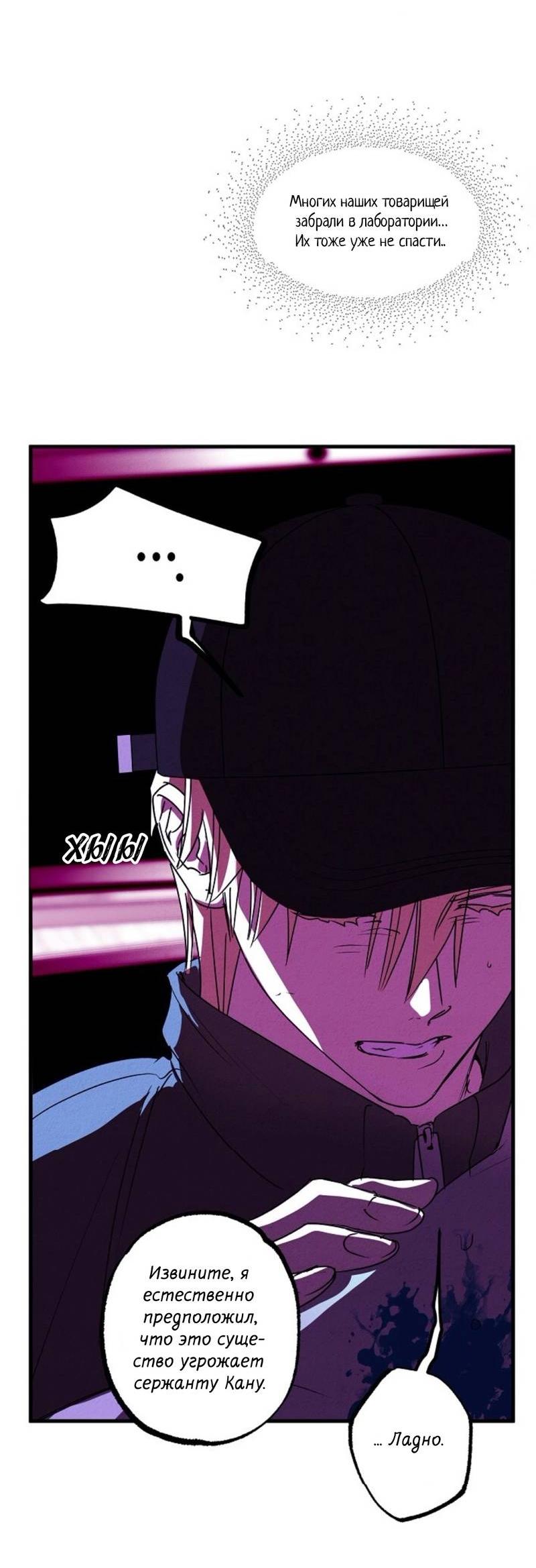 Манга Гид рядом с тобой - Глава 31 Страница 50