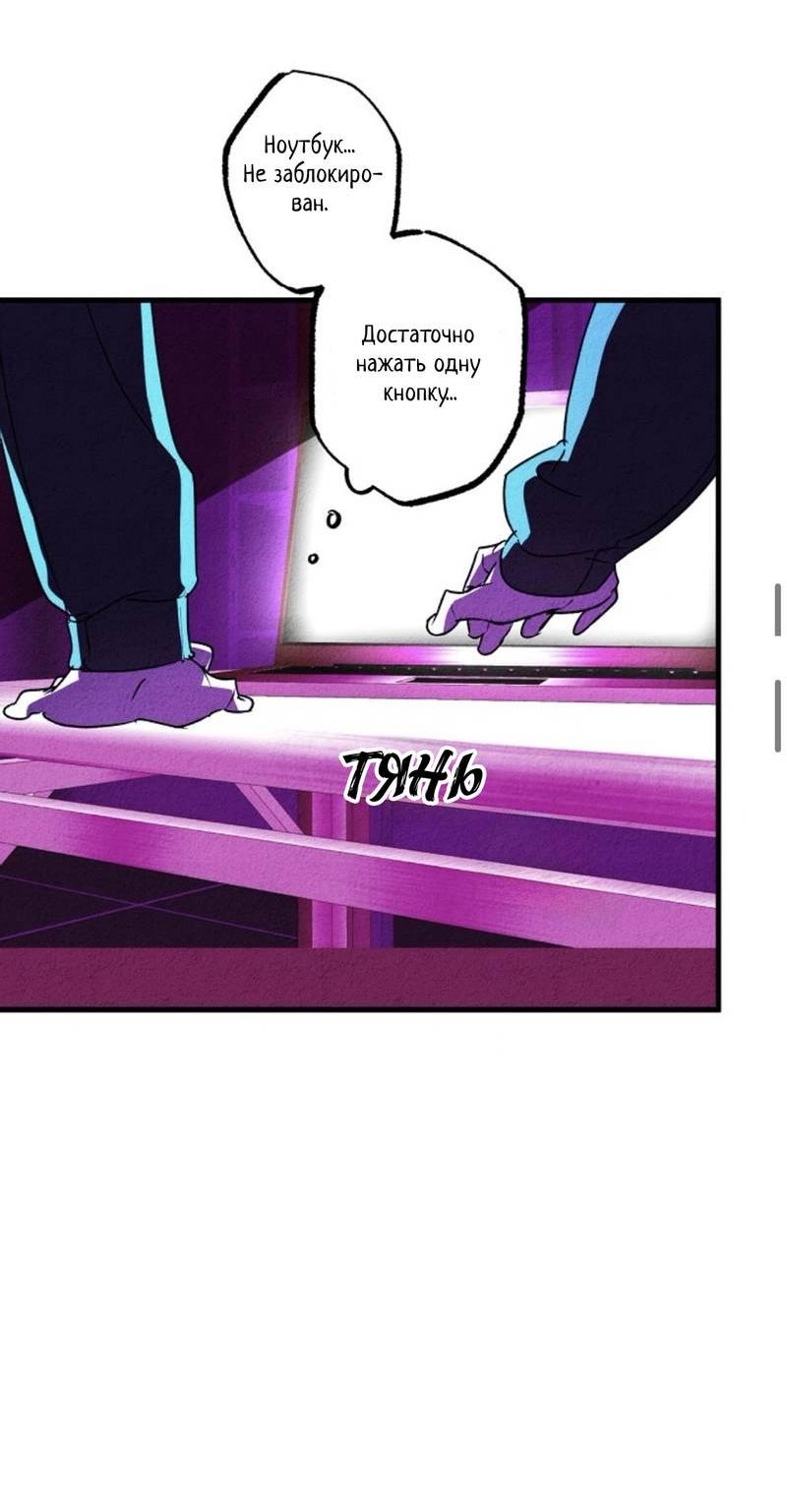 Манга Гид рядом с тобой - Глава 31 Страница 33