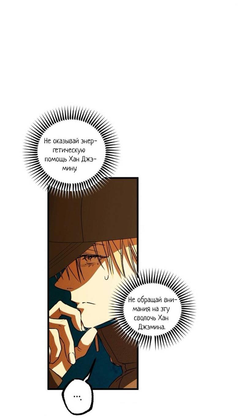 Манга Гид рядом с тобой - Глава 31 Страница 6