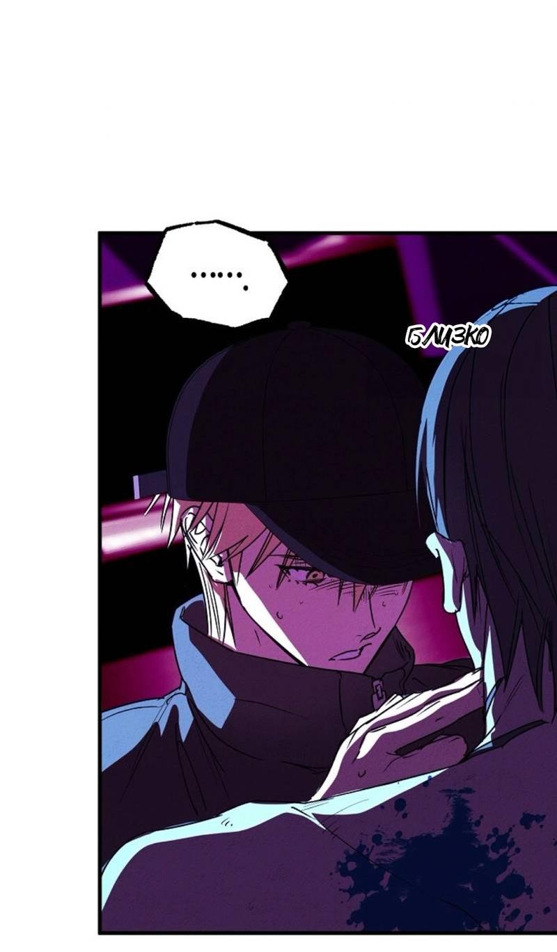 Манга Гид рядом с тобой - Глава 31 Страница 49