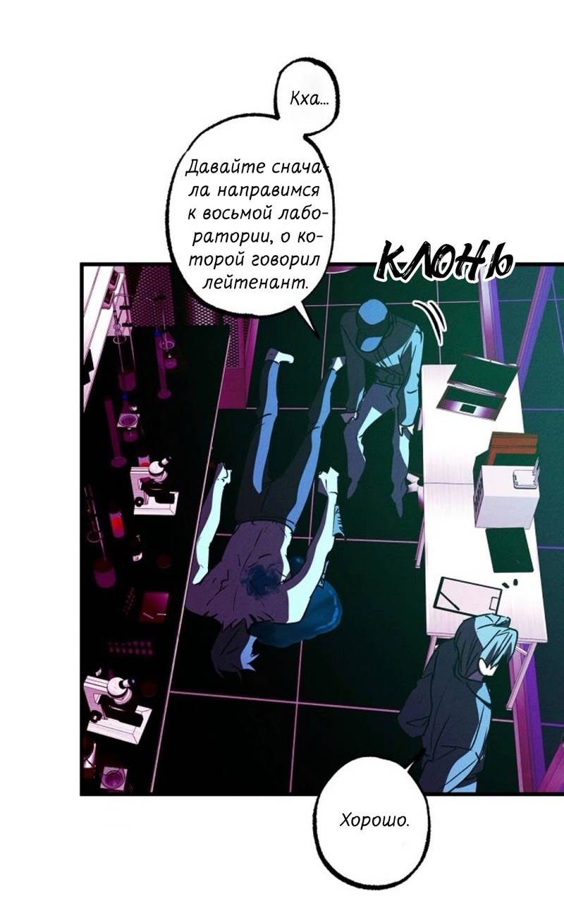 Манга Гид рядом с тобой - Глава 31 Страница 52