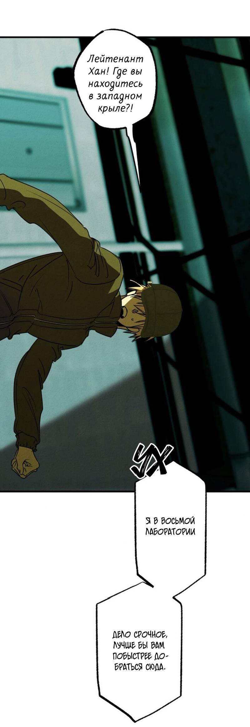 Манга Гид рядом с тобой - Глава 31 Страница 11