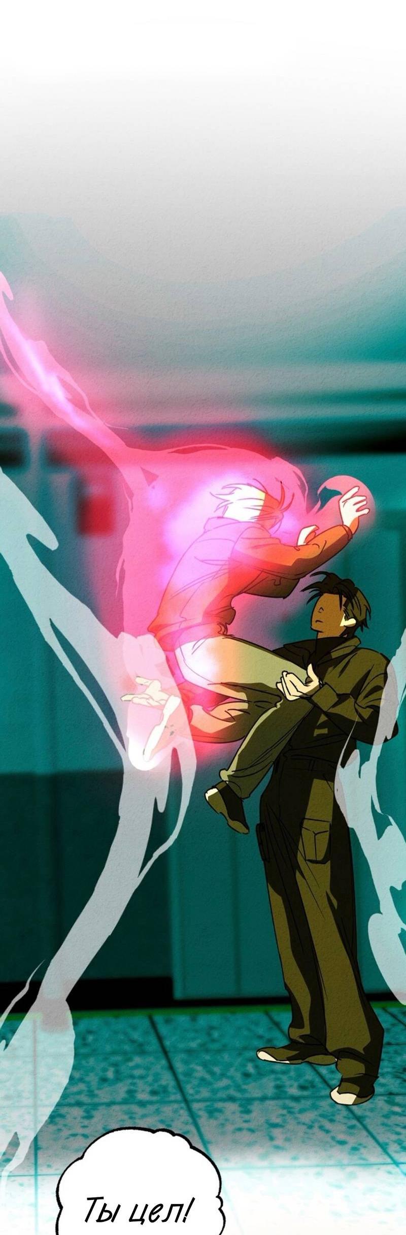 Манга Гид рядом с тобой - Глава 31 Страница 69