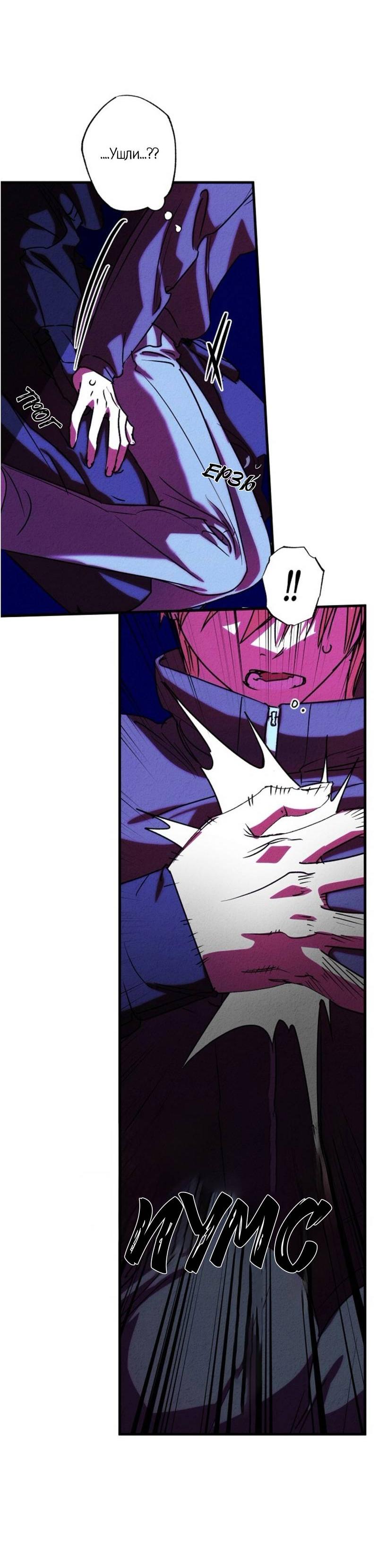 Манга Гид рядом с тобой - Глава 32 Страница 28