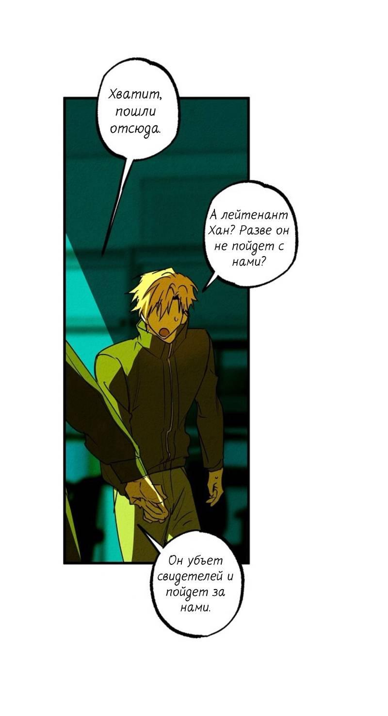 Манга Гид рядом с тобой - Глава 32 Страница 48