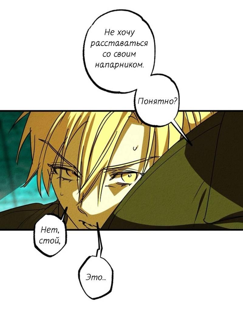 Манга Гид рядом с тобой - Глава 32 Страница 8