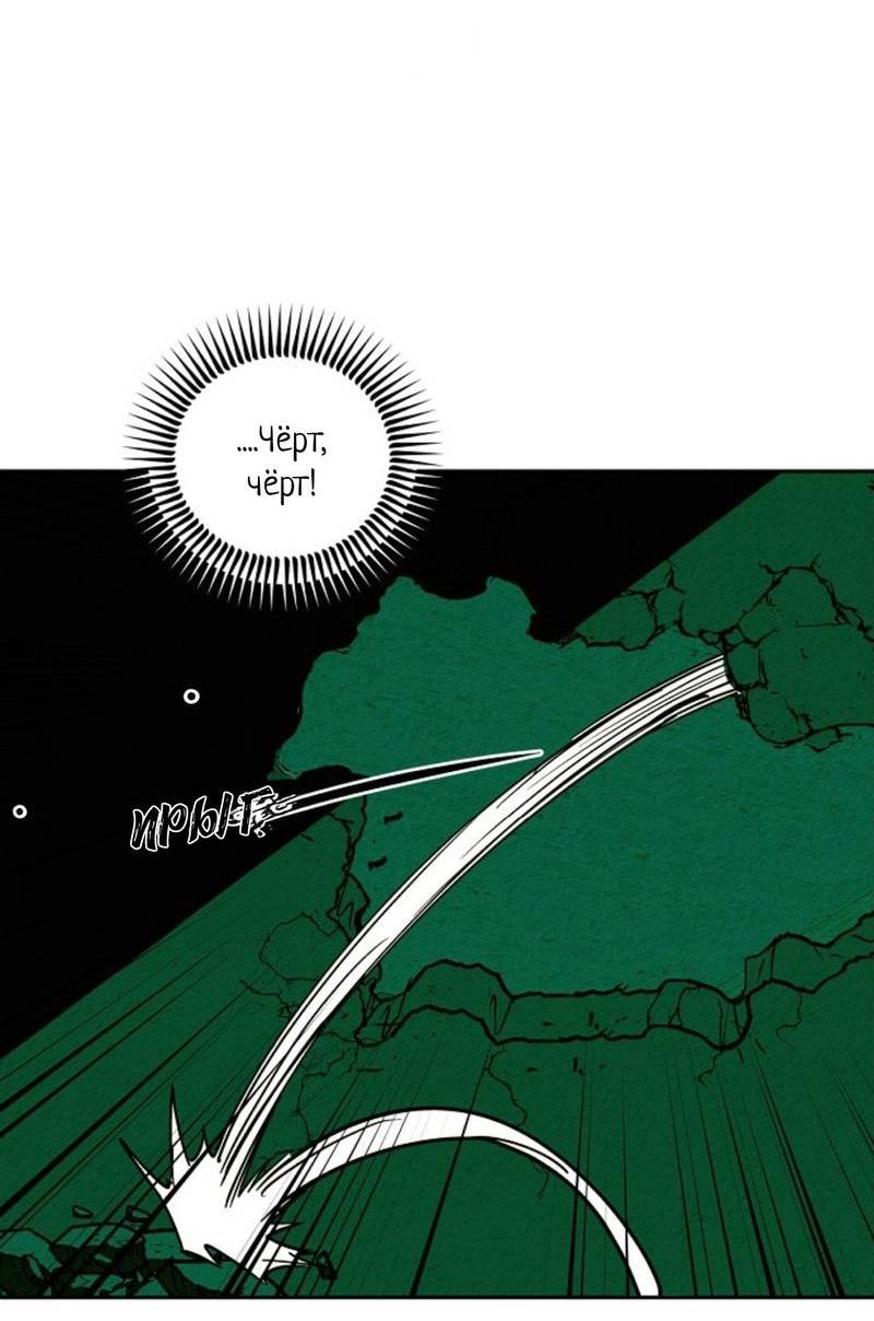 Манга Гид рядом с тобой - Глава 32 Страница 3